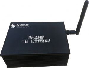 微訊通視(shì)頻防雷預警設備(前端220V供電攝像頭)